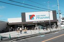 万代 大蓮北店(スーパー)まで750m H-maison衣摺Ⅱ