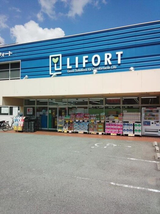 ライフォート(ドラッグストア)まで450m グリ－ンハイツ旭