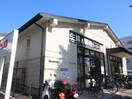 業務スーパー北白川店(スーパー)まで800m グレ－スコ－ト白川