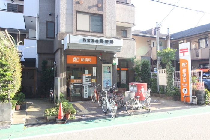 西宮瓦林郵便局(郵便局)まで601m サニーハウス