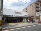 生鮮館なかむら一乗寺店(スーパー)まで260m ＧＬＡＮＺ　ＳｈａＭａｉｓｏｎ