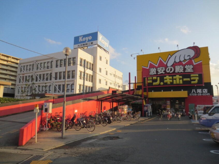 ドン・キホーテ八尾店(ディスカウントショップ)まで450m シティコート八尾　EAST