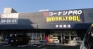 コーナンPRO WORK＆TOOL本庄西店(電気量販店/ホームセンター)まで500m エスリードレジデンス梅田デュオ