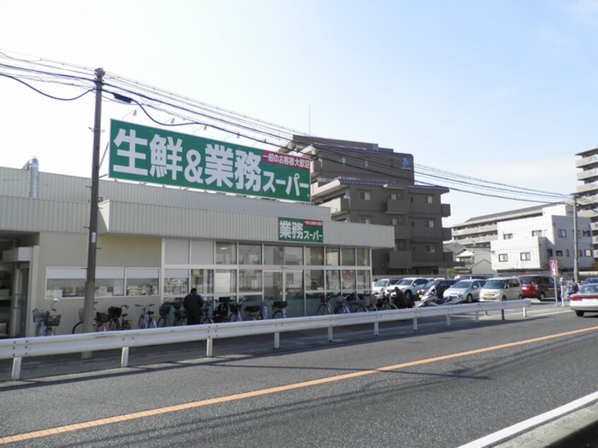 業務スーパー(スーパー)まで750m ｱﾙﾌｧｽﾃｲﾂ西明石駅前Ⅲ(802)
