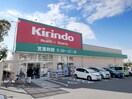 キリン堂池田緑丘店(ドラッグストア)まで509m ツインバッハ１ｓｔ