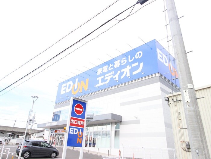 エディオン(電気量販店/ホームセンター)まで1100m テラ・トレ