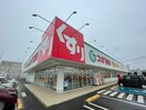 スギドラッグ栗東ひがし店(ドラッグストア)まで1000m カルフールⅧ