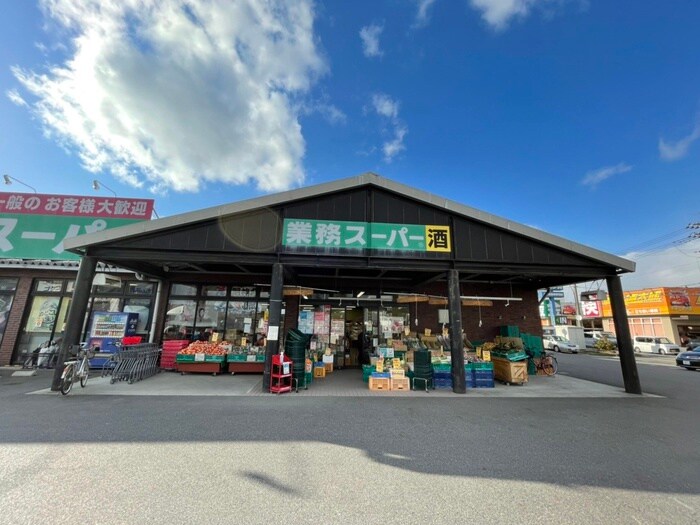 業務スーパー栗東店(スーパー)まで700m カルフールⅧ