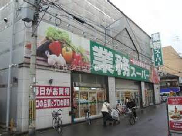 業務スーパー高津店(スーパー)まで281m ＪＥＳＵＳ ＳＱＵＡＲＥ 日本橋