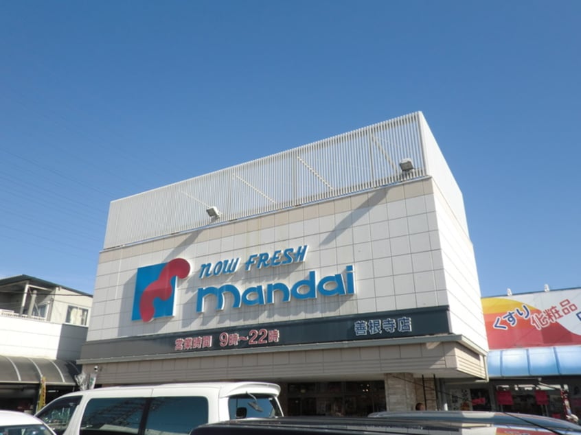 万代スーパー(スーパー)まで770m メゾンファミールA棟