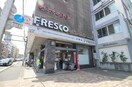 フレスコ四条大宮店(スーパー)まで550m デイスターアベニュー(326)