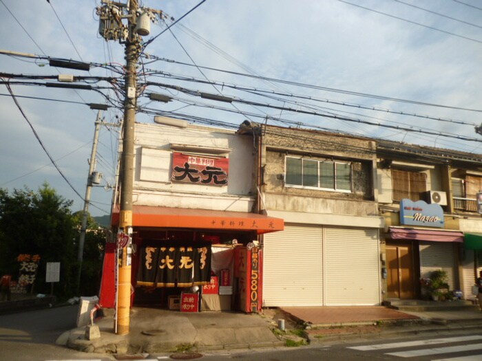 中華料理　大元(その他飲食（ファミレスなど）)まで178m サンライズ･マゼミ