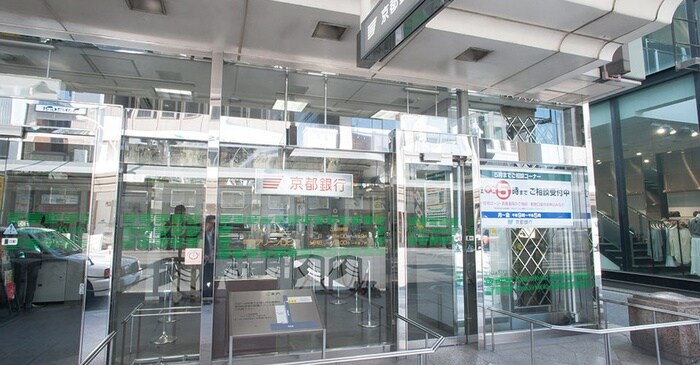 京都銀行四条支店(銀行)まで150m ヴィラ・フローリアン