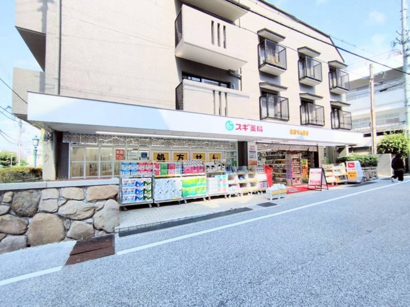 スギ薬局 岡本店(ドラッグストア)まで260m Ｌｅ　ＣＩＮＱ　岡本