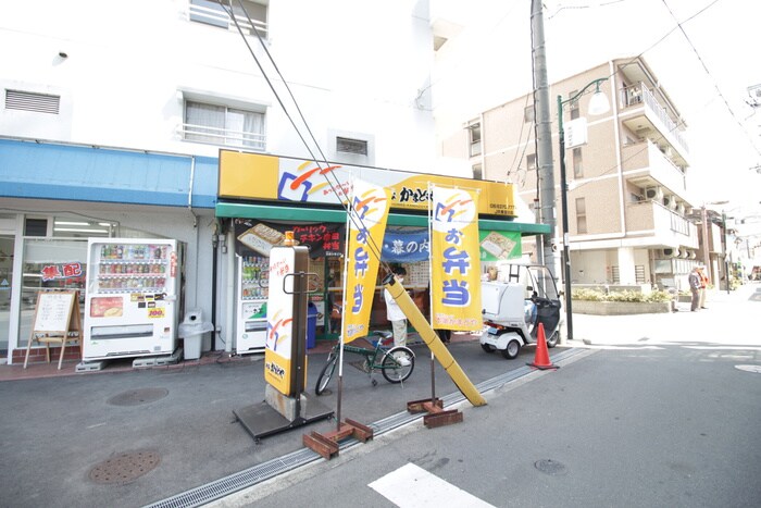 かまどや(弁当屋)まで350m ことぶき淡路