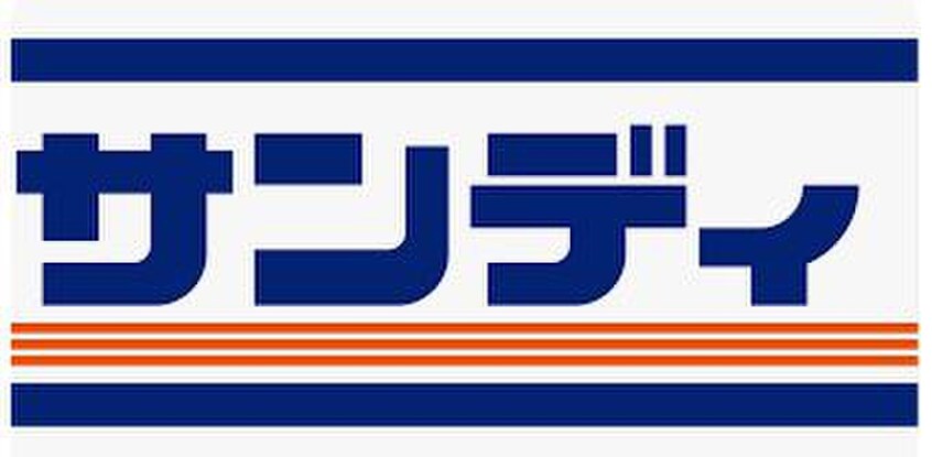 サンディ  アグロ駒ケ林店(スーパー)まで130m アグローリ駒ヶ林