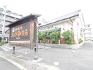 コメダ珈琲洛西店(カフェ)まで400m ロイヤルレジデンス春田ＮＯ．２