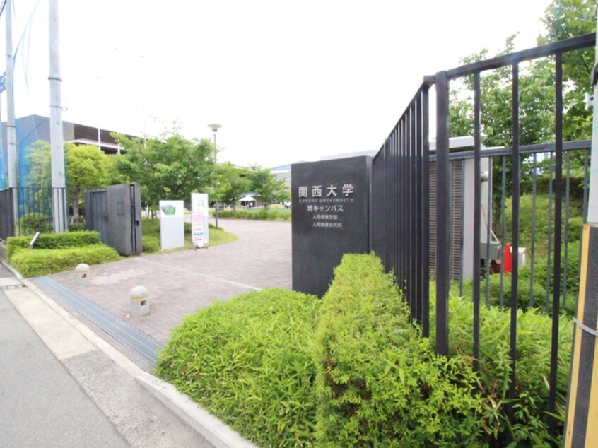 関西大学(大学/短大/専門学校)まで450m Adatto