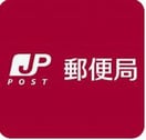 垂水郵便局(郵便局)まで54m 星ヶ丘アパートメント