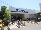サンディ石橋店(スーパー)まで90m カーサコモドⅤ