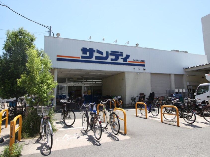 サンディ石橋店(スーパー)まで90m カーサコモドⅤ