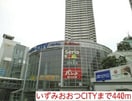 いずみおおつＣＩＴＹ(ショッピングセンター/アウトレットモール)まで440m メゾンアウロ－ラ