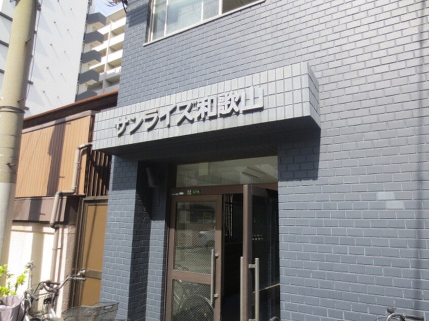 その他 サンライズ和歌山