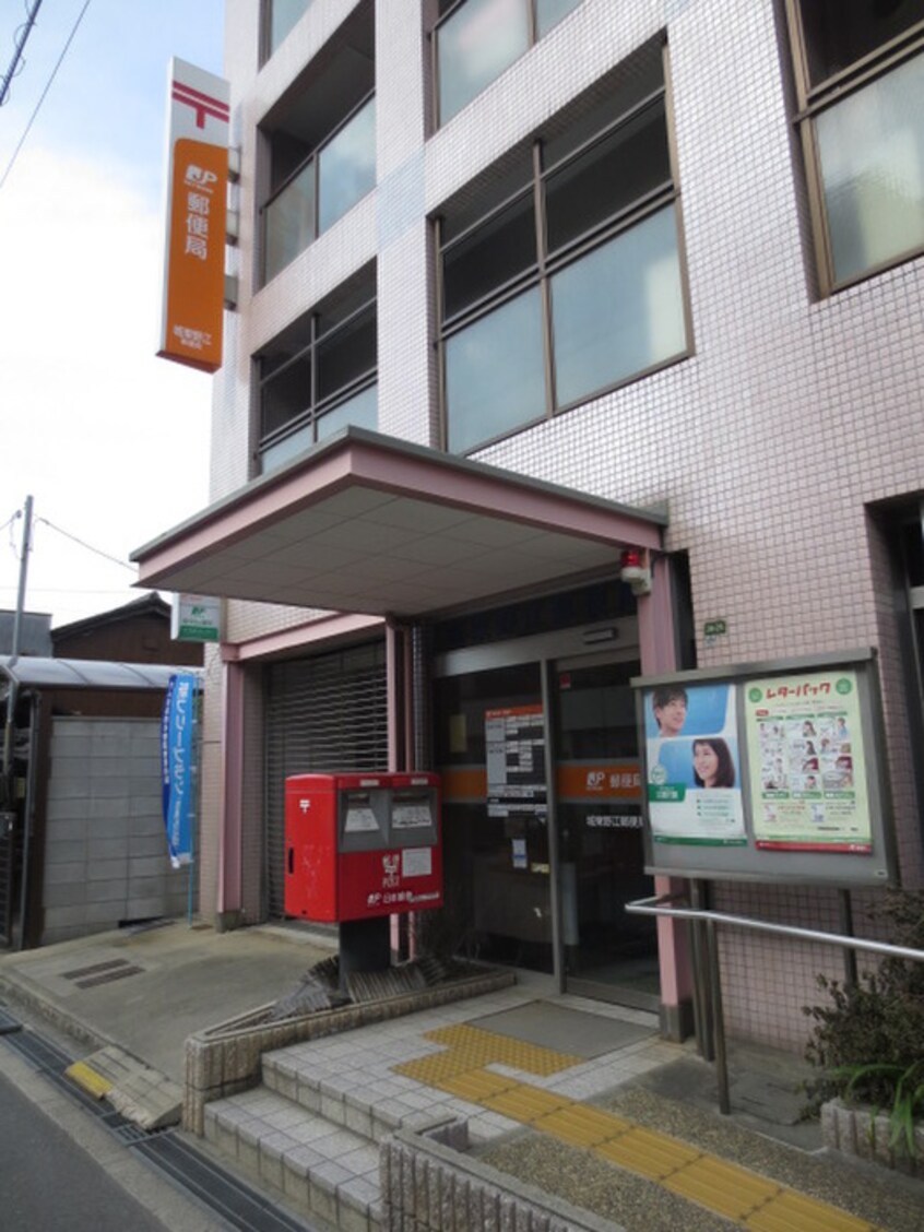野江郵便局(役所)まで650m サンライズ和歌山