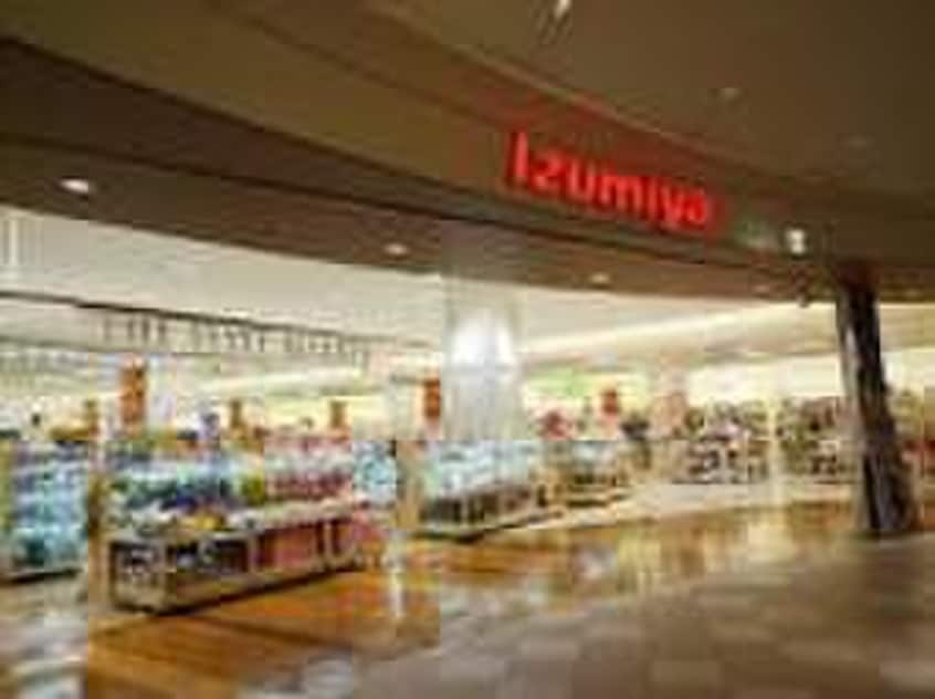 イズミヤ(スーパー)まで700m ハイカム－ル弐号館