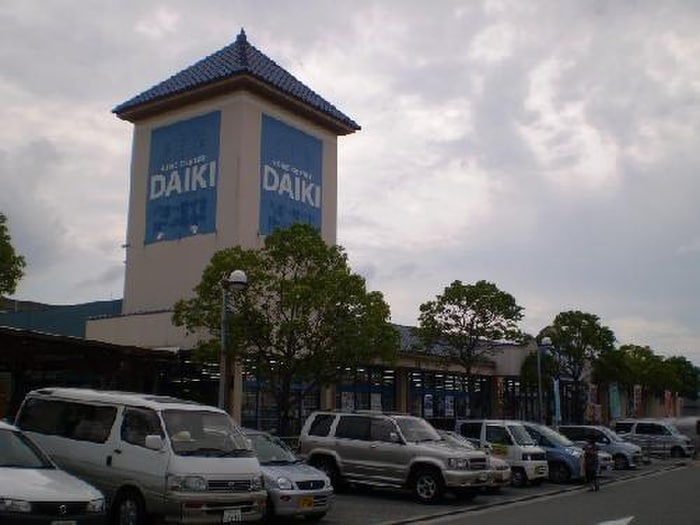 ダイキ(電気量販店/ホームセンター)まで5000m クラッセ弐番館