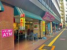 Maxvalu江坂店(スーパー)まで232m 江坂プライマリーワン