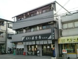 辻村ハイツ