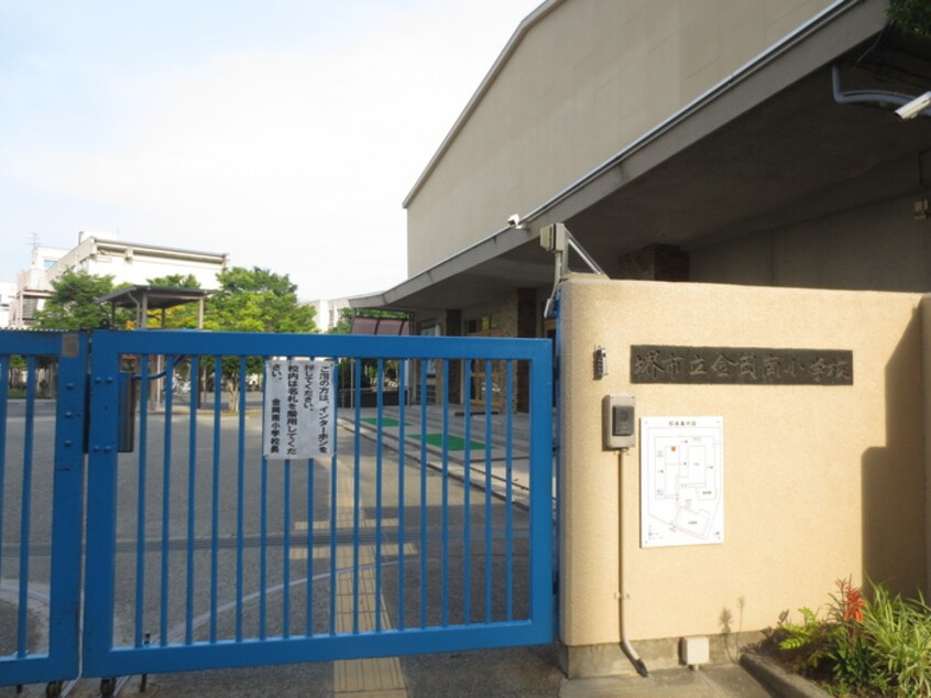 金岡南小学校(小学校)まで20m サンハイムなかもず