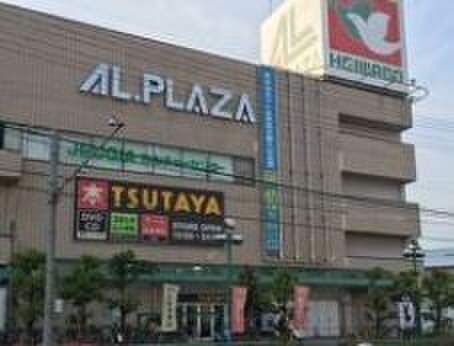 アルプラザ(スーパー)まで417m 第24長栄アビタシオン