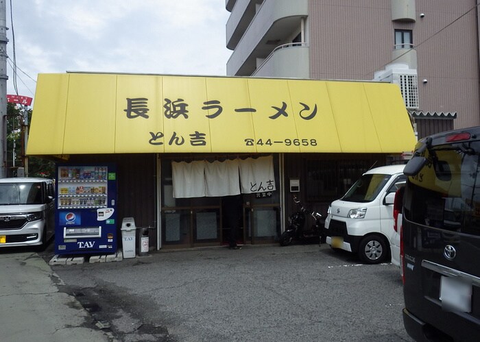 長浜ラーメン　とん吉(その他飲食（ファミレスなど）)まで130m ベルトピア和泉