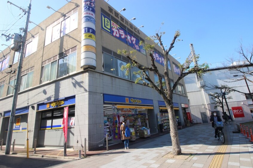 マツモトキヨシ　古川橋駅前店(ドラッグストア)まで450m ボナ・ヴィスタ