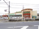 フレンドマート(スーパー)まで1425m 広野町尖山貸家（東）