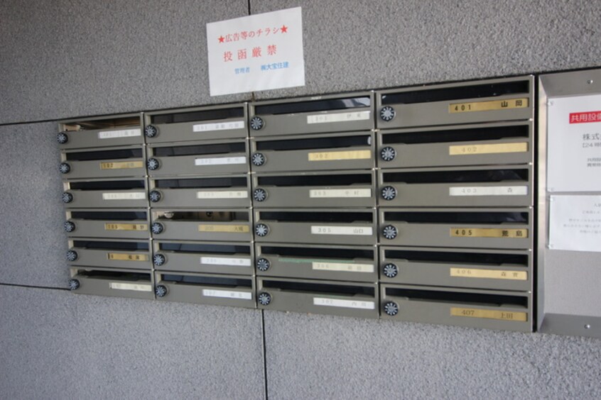 建物設備 アルカサール向陽