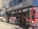 コジマビックカメラ(電気量販店/ホームセンター)まで180m シャンピアコ－ト茨木