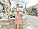 建物設備 広野町尖山貸家（西）
