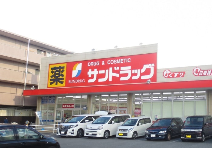 サンドラッグ 武庫之荘店(ドラッグストア)まで450m 武庫之荘ジェメッリ
