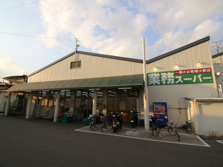 業務スーパー 寝屋川店(スーパー)まで550m コスモコ－ト東