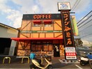 珈琲所コメダ珈琲店 寝屋川南店(カフェ)まで550m コスモコ－ト東