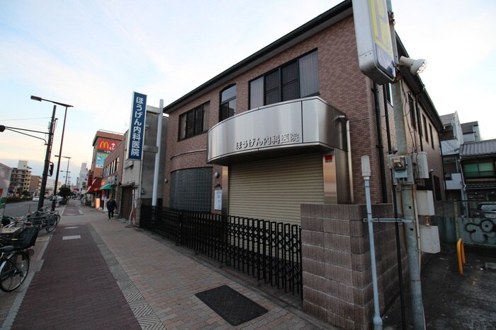 ほうげん内科医院(病院)まで453m プレベール小路東