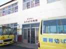 ふたば幼稚園(幼稚園/保育園)まで465m ブルゴ－ニュ沙彌