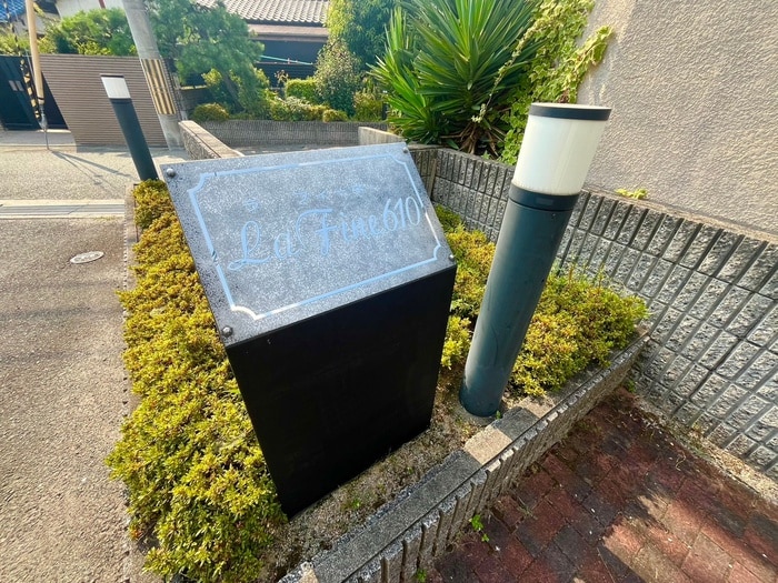 エントランス部分 ラフィーネ610