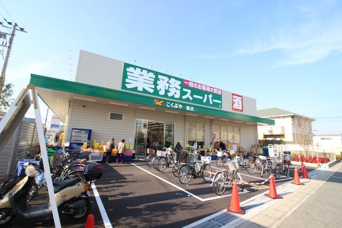 業務スーパー鳳店(スーパー)まで500m パセオ　津久野
