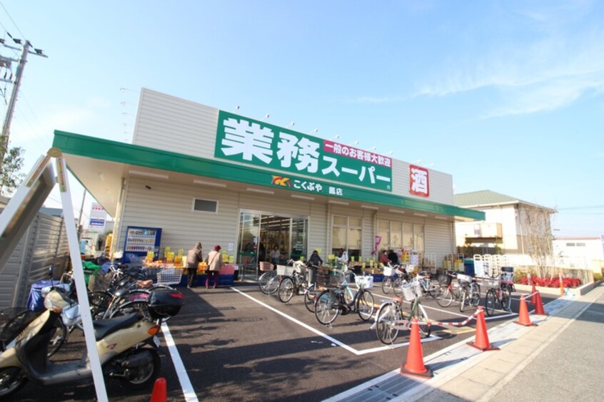 業務スーパー鳳店(スーパー)まで500m パセオ　津久野