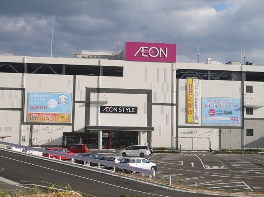 イオンモール四條畷店(ショッピングセンター/アウトレットモール)まで3200m アプリコットヒルズ