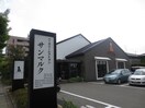 サンマルク(その他飲食（ファミレスなど）)まで330m ハイツアルメリア